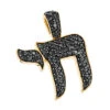 Jewish 14K Yellow Gold Black Diamond Chai Pendant 1.30ct -H'Hen Sale Store black diamond chai pendant 130ct 14k gold p 46700 ye